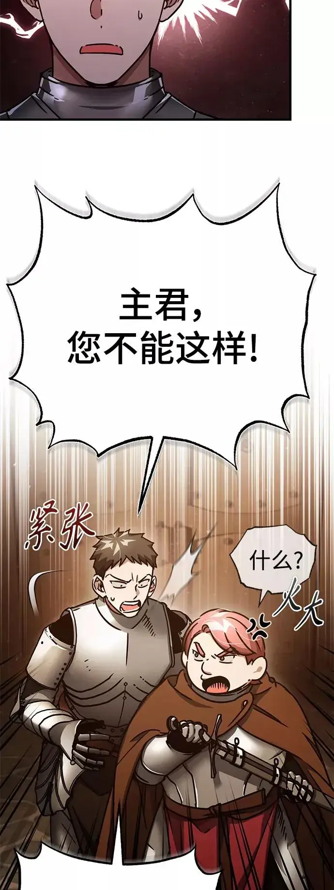 漫画《天魔的不凡重生》[第52话] 进入训练营第27张图