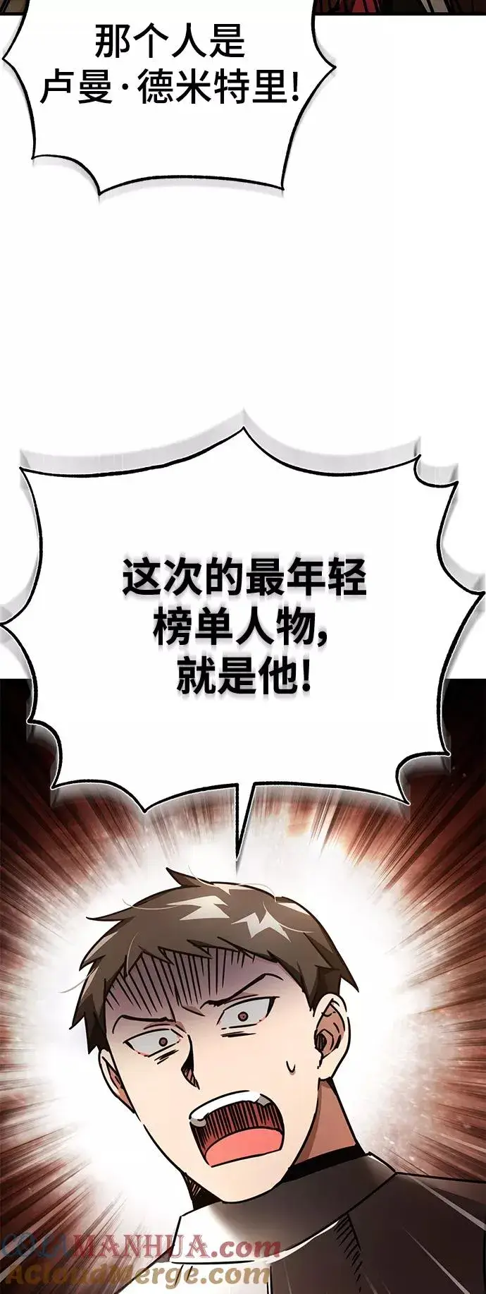 漫画《天魔的不凡重生》[第52话] 进入训练营第28张图