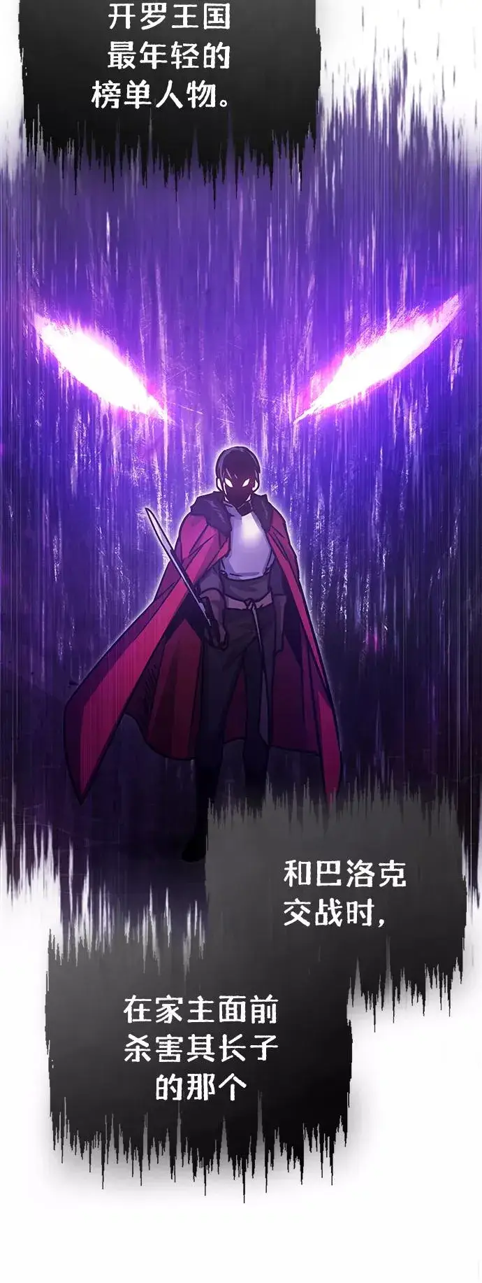 漫画《天魔的不凡重生》[第52话] 进入训练营第30张图