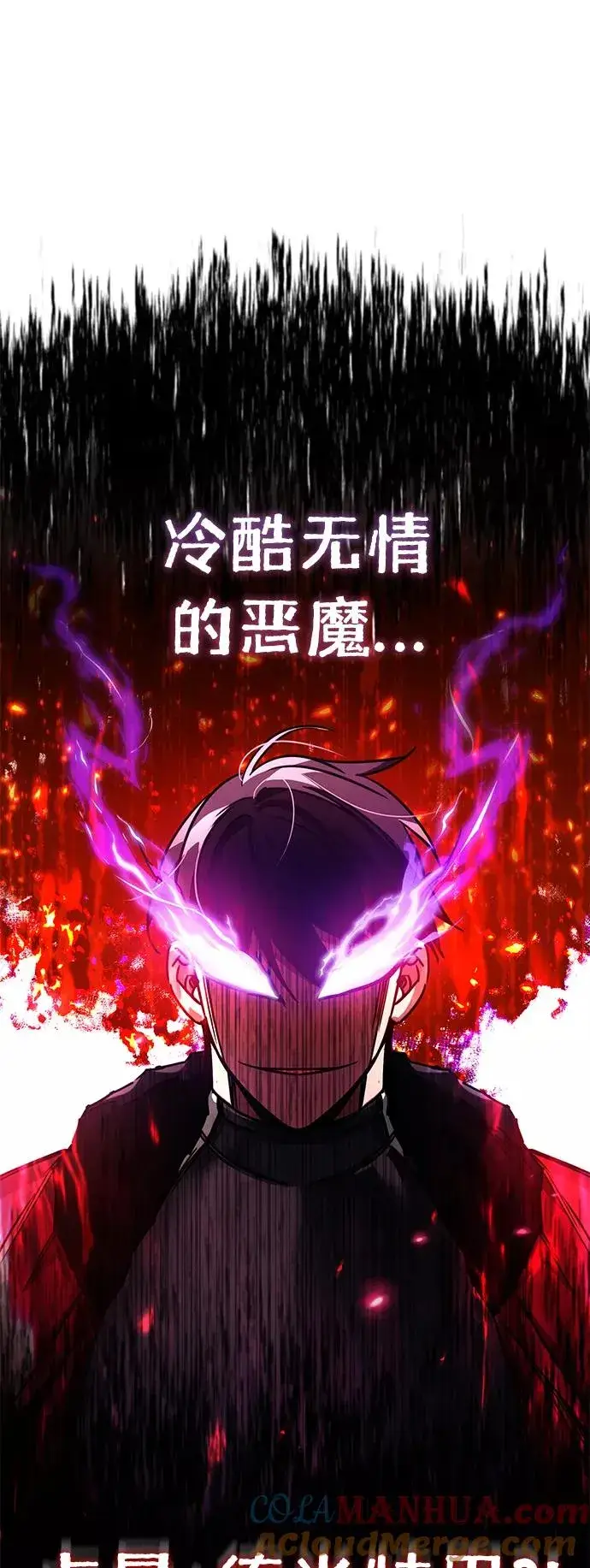 漫画《天魔的不凡重生》[第52话] 进入训练营第31张图