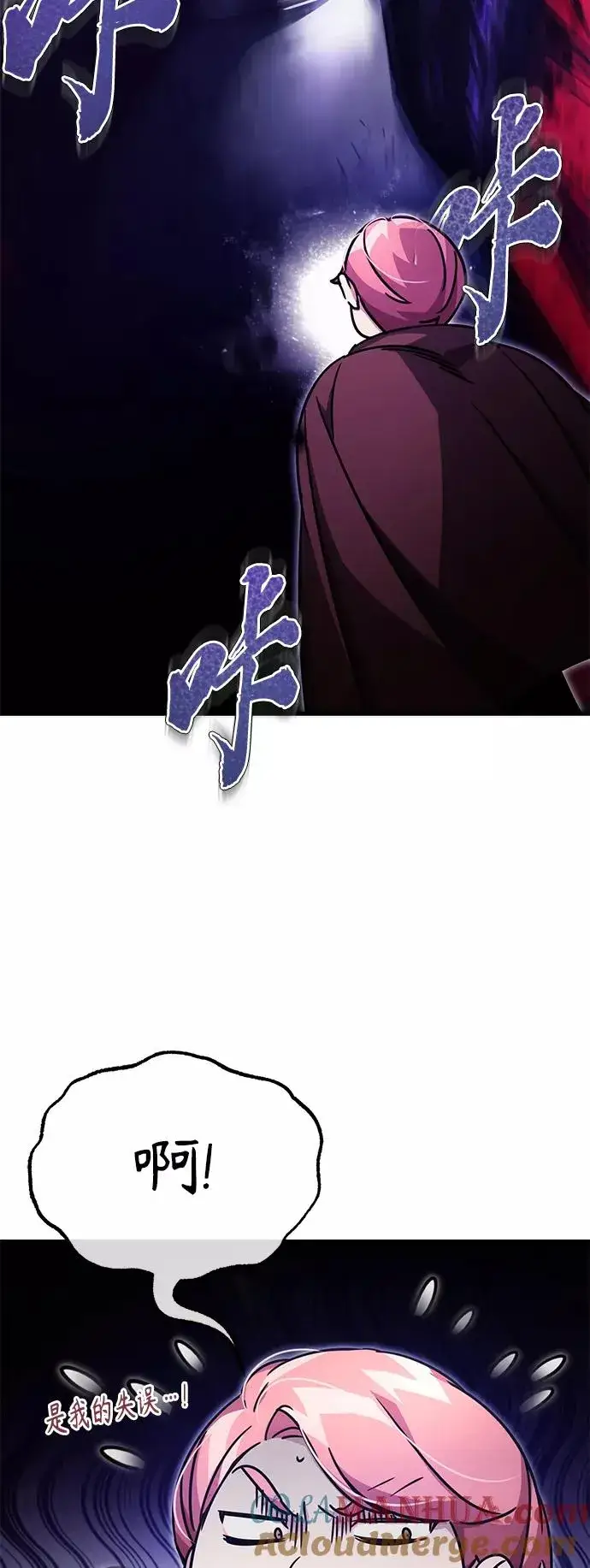 漫画《天魔的不凡重生》[第52话] 进入训练营第34张图
