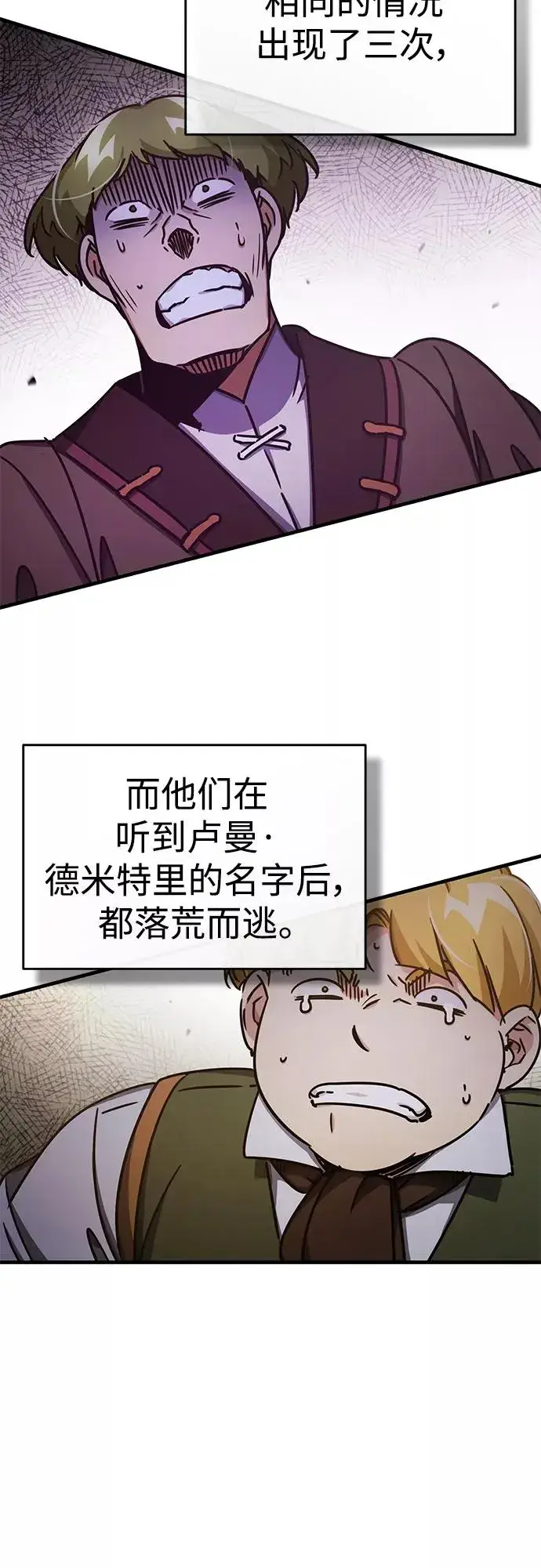 漫画《天魔的不凡重生》[第52话] 进入训练营第41张图