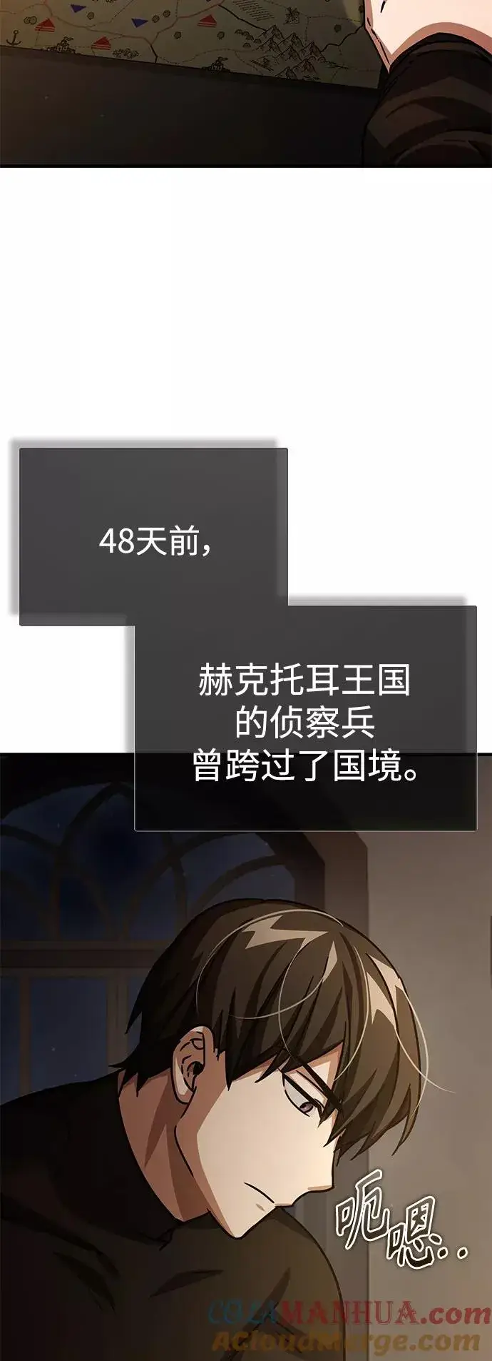 漫画《天魔的不凡重生》[第52话] 进入训练营第46张图