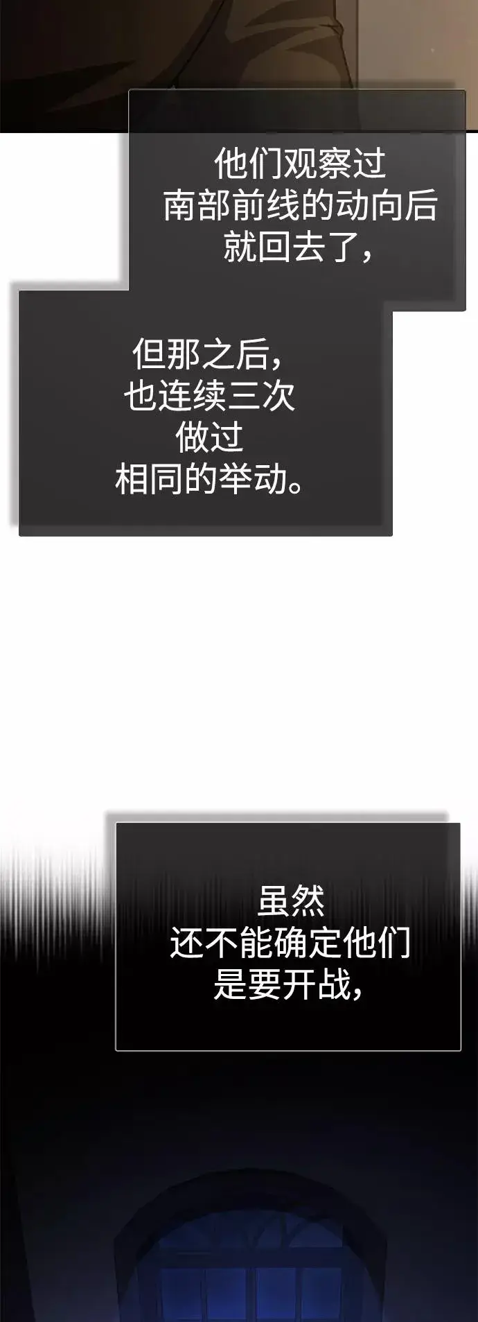 漫画《天魔的不凡重生》[第52话] 进入训练营第47张图