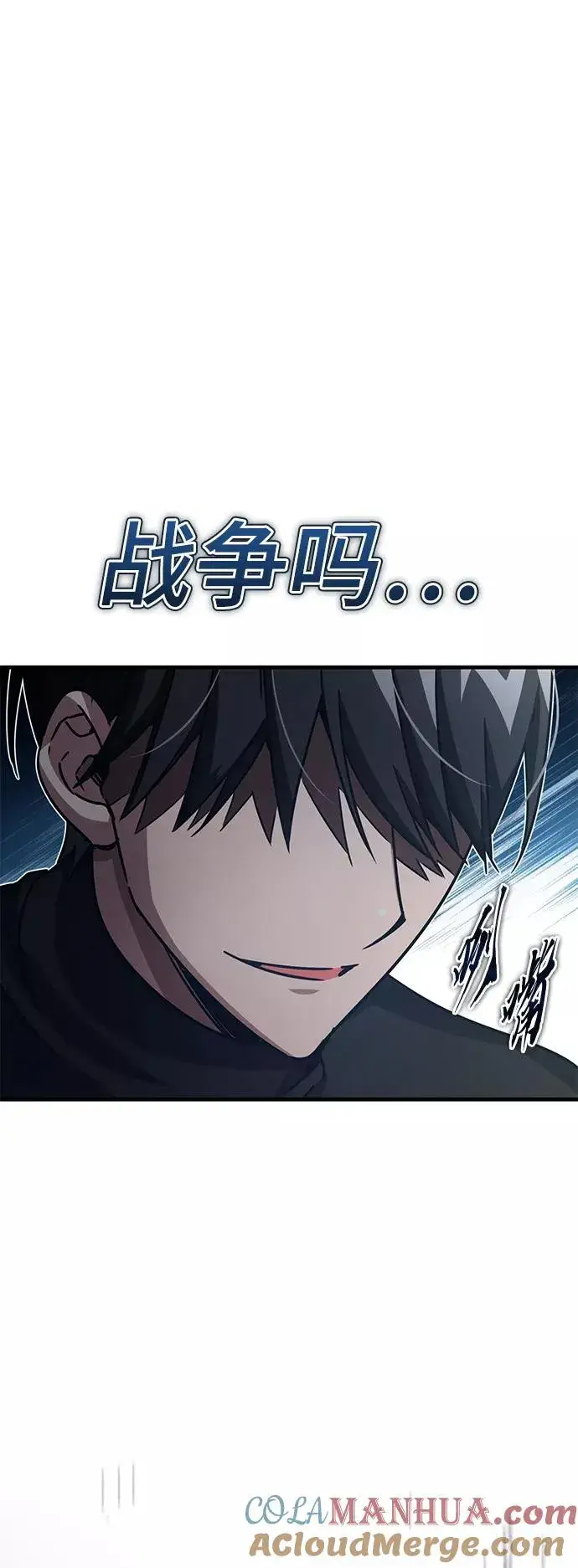 漫画《天魔的不凡重生》[第52话] 进入训练营第49张图