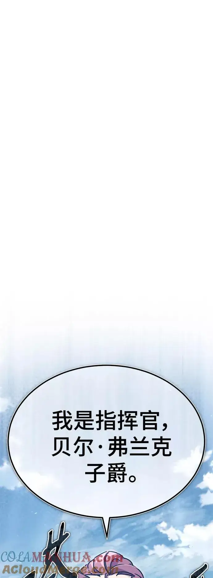 漫画《天魔的不凡重生》[第52话] 进入训练营第52张图