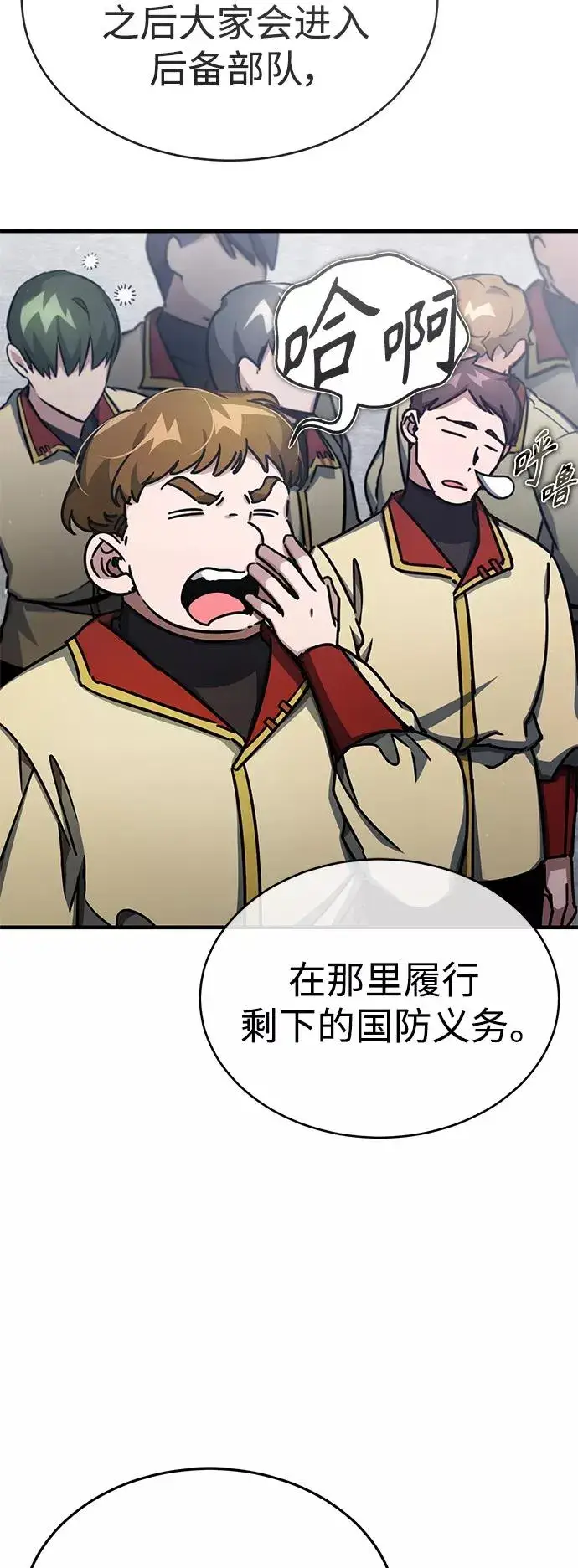 漫画《天魔的不凡重生》[第52话] 进入训练营第54张图