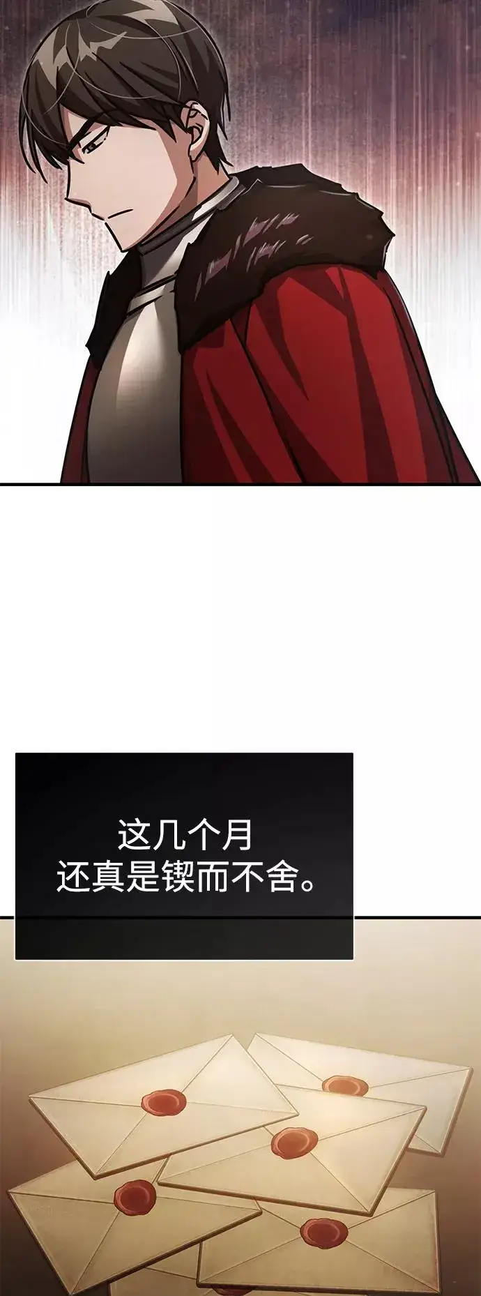 漫画《天魔的不凡重生》[第52话] 进入训练营第6张图