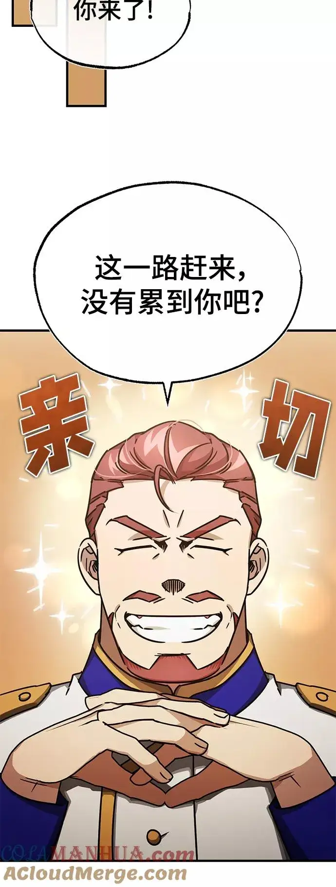 漫画《天魔的不凡重生》[第52话] 进入训练营第61张图