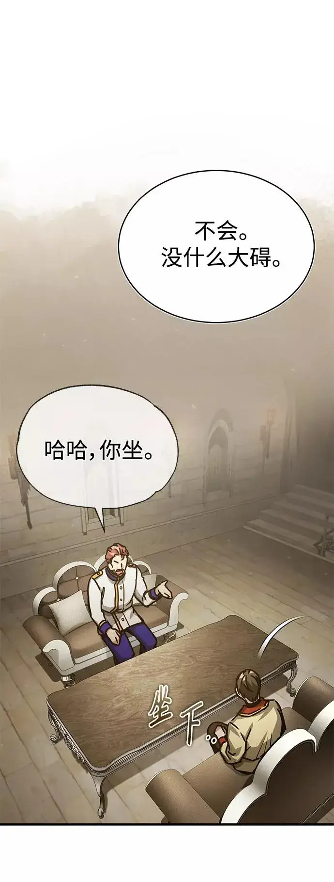 漫画《天魔的不凡重生》[第52话] 进入训练营第62张图