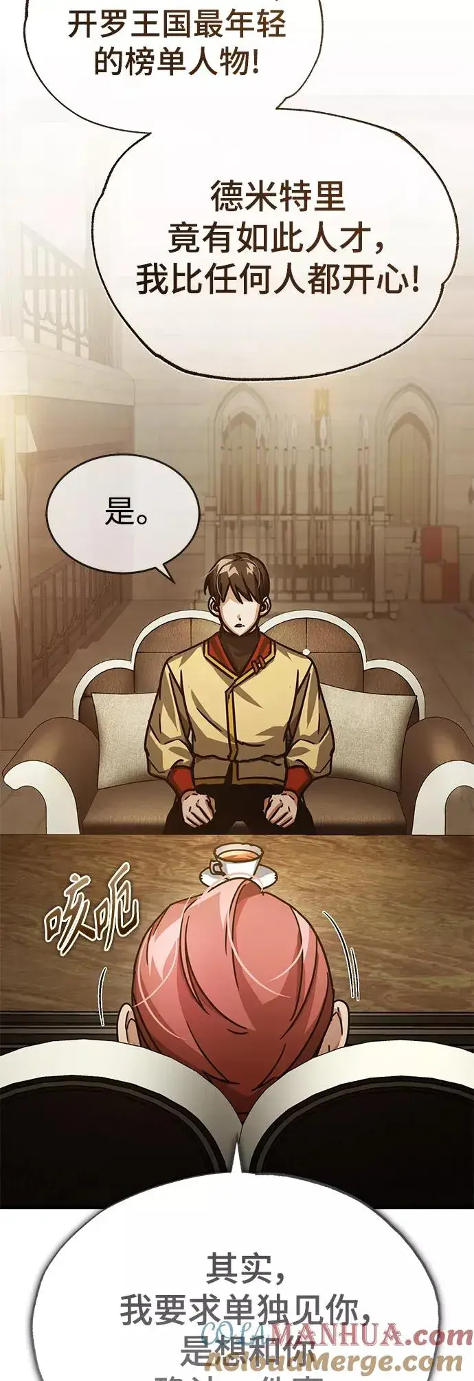 漫画《天魔的不凡重生》[第52话] 进入训练营第64张图