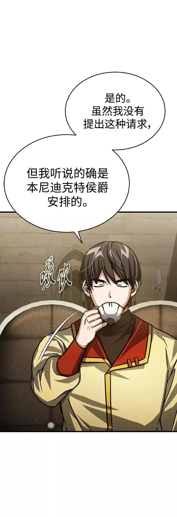 漫画《天魔的不凡重生》[第52话] 进入训练营第66张图
