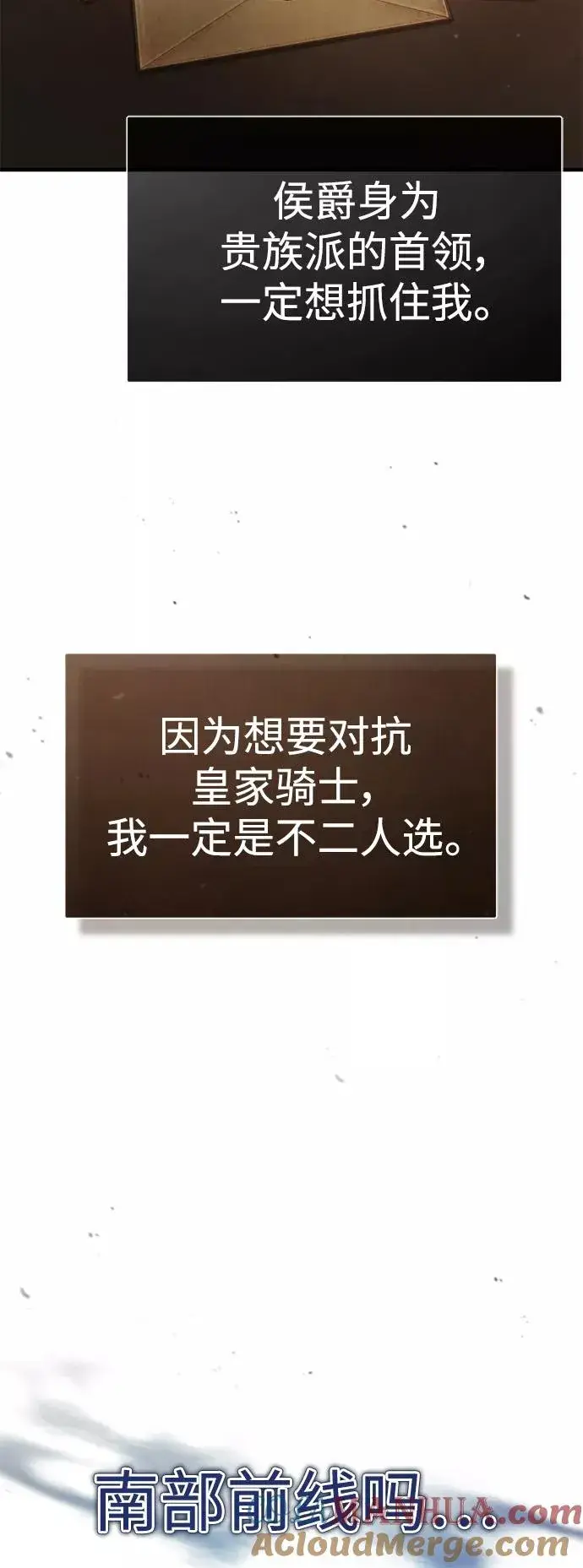 漫画《天魔的不凡重生》[第52话] 进入训练营第7张图