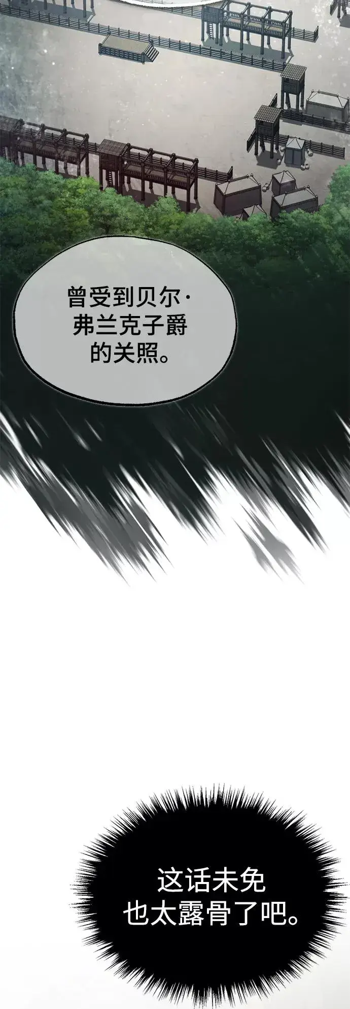 漫画《天魔的不凡重生》[第52话] 进入训练营第72张图