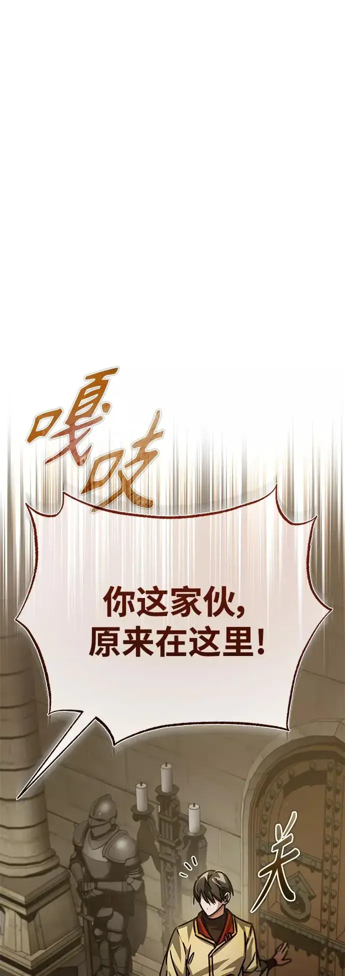 漫画《天魔的不凡重生》[第52话] 进入训练营第74张图