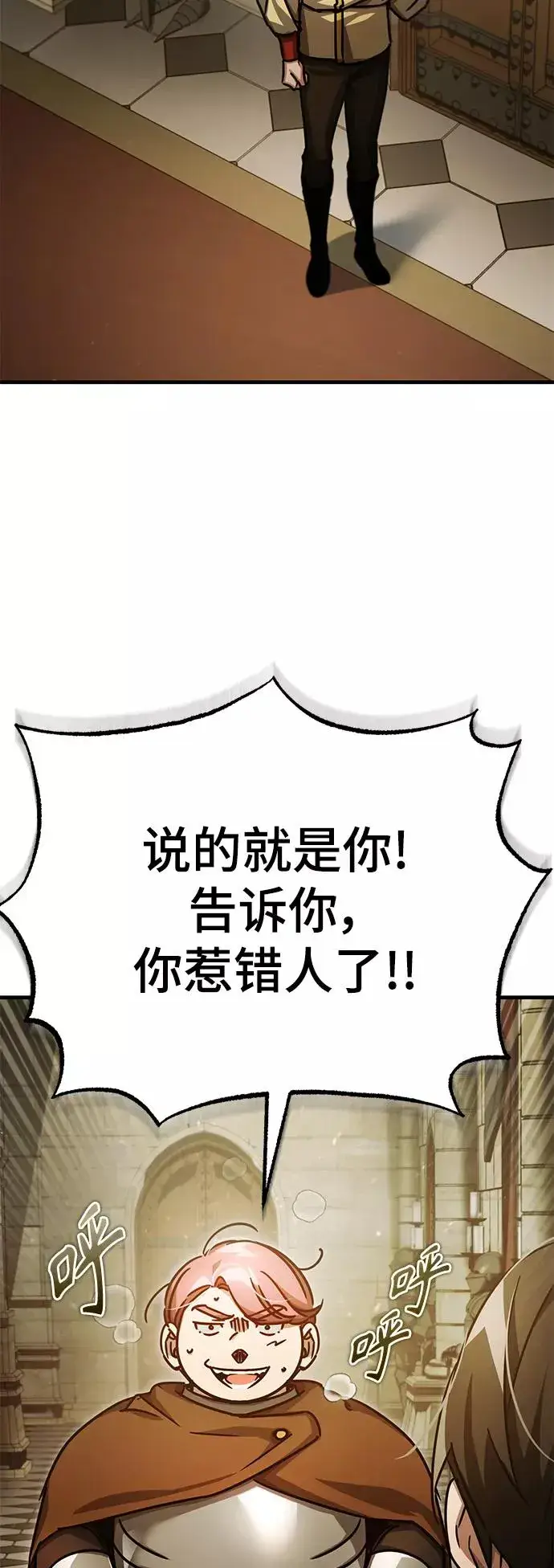 漫画《天魔的不凡重生》[第52话] 进入训练营第75张图
