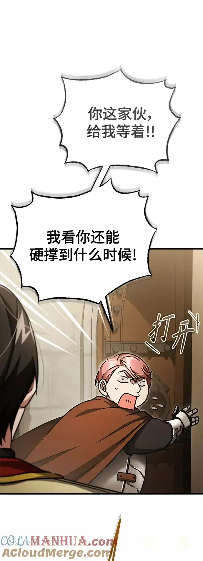 漫画《天魔的不凡重生》[第52话] 进入训练营第79张图