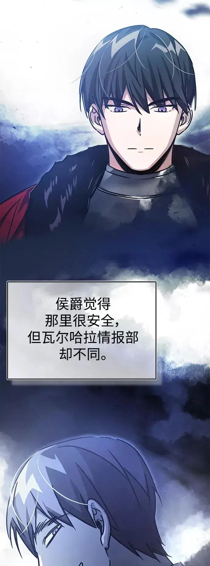 漫画《天魔的不凡重生》[第52话] 进入训练营第8张图