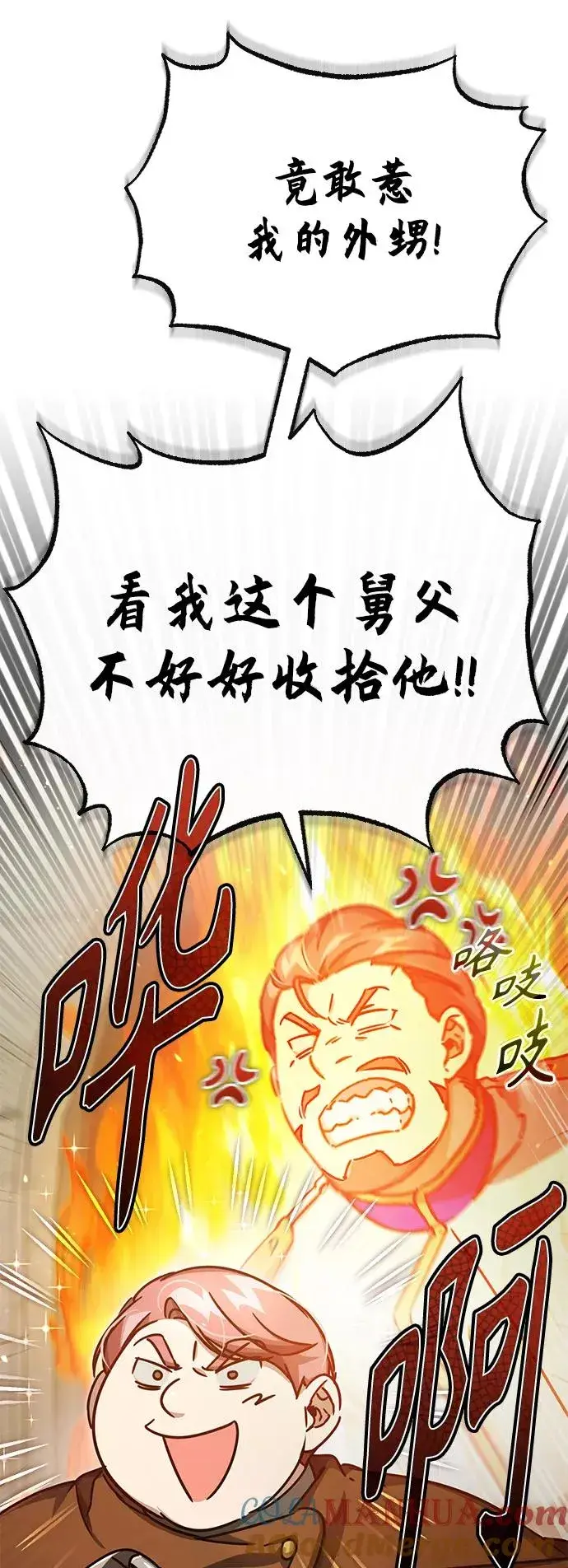 漫画《天魔的不凡重生》[第52话] 进入训练营第82张图