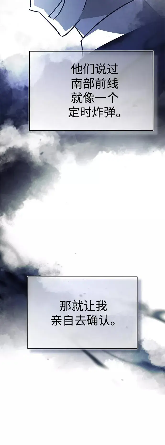 漫画《天魔的不凡重生》[第52话] 进入训练营第9张图