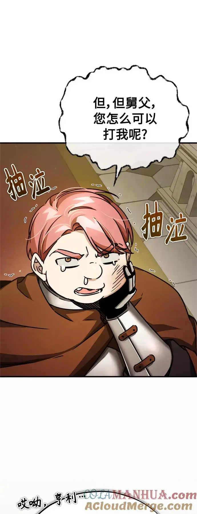 漫画《天魔的不凡重生》[第53话] 迈克伯尼的决心第13张图