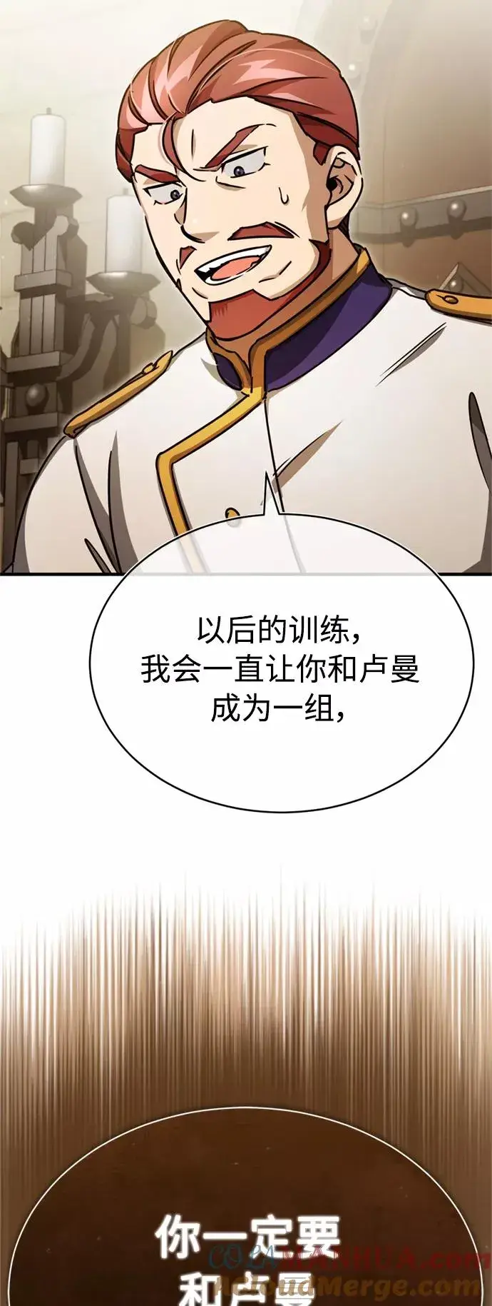 漫画《天魔的不凡重生》[第53话] 迈克伯尼的决心第16张图