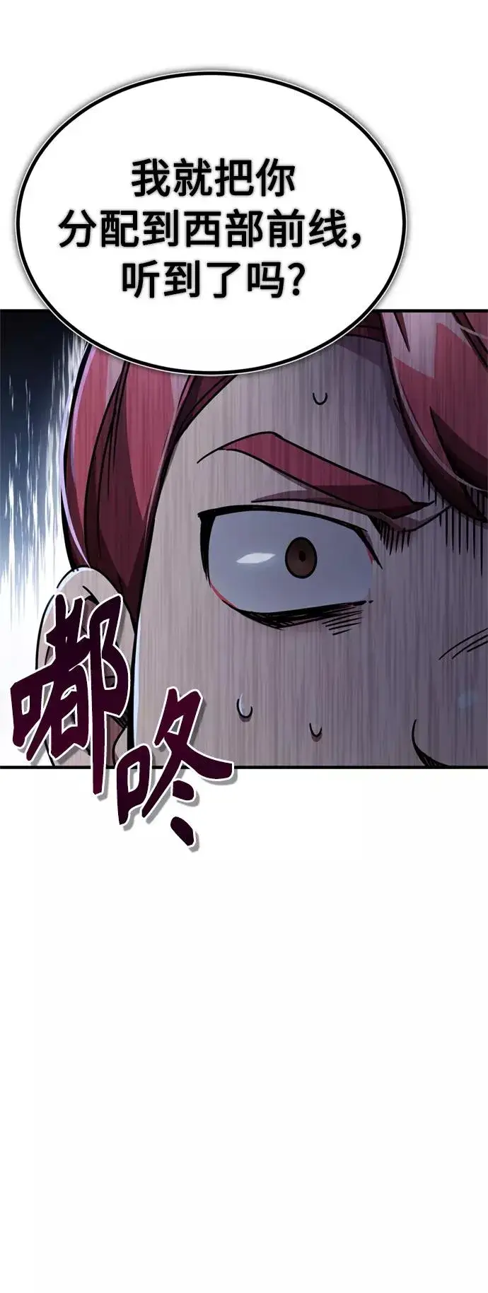 漫画《天魔的不凡重生》[第53话] 迈克伯尼的决心第18张图