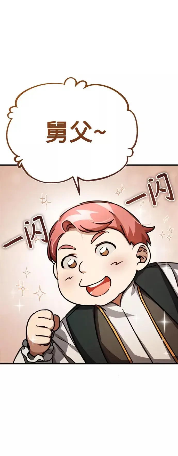 漫画《天魔的不凡重生》[第53话] 迈克伯尼的决心第2张图