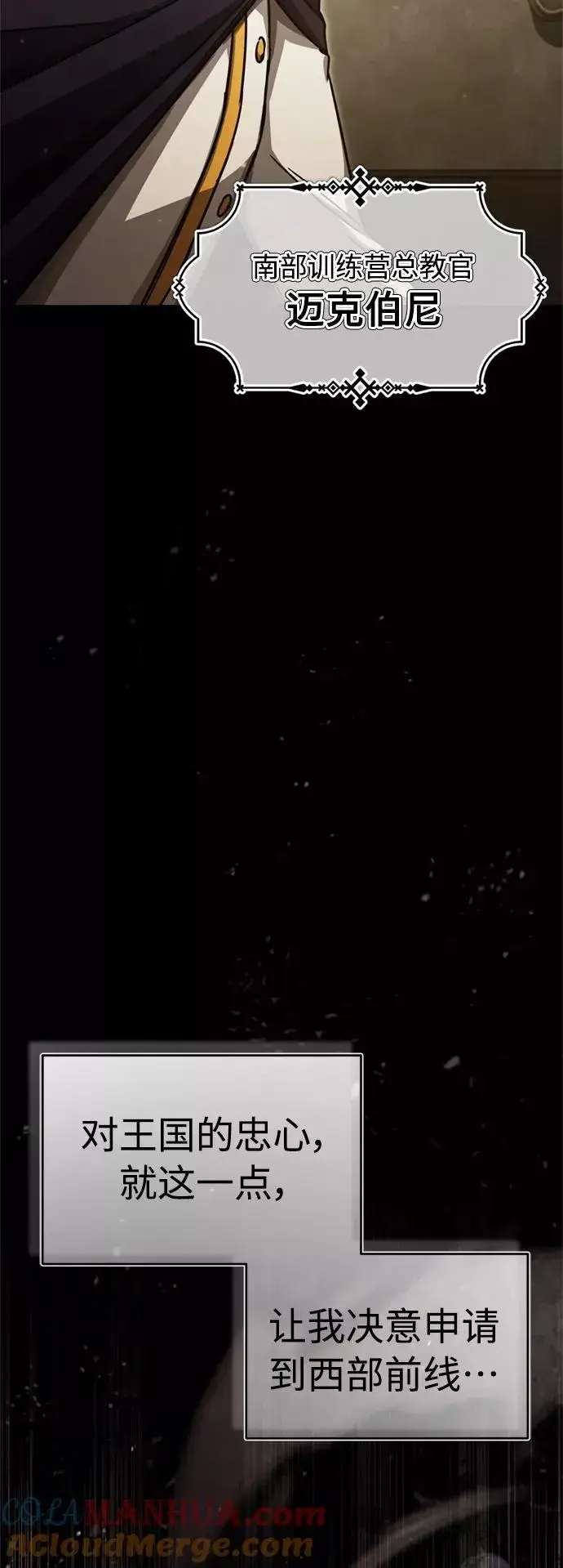漫画《天魔的不凡重生》[第53话] 迈克伯尼的决心第25张图
