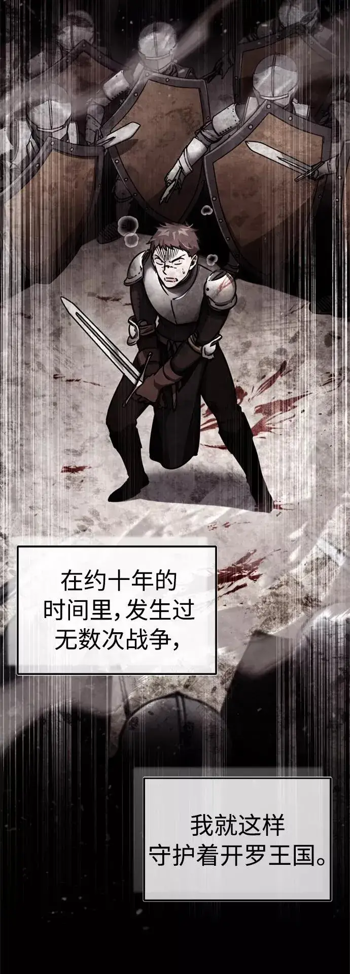漫画《天魔的不凡重生》[第53话] 迈克伯尼的决心第26张图