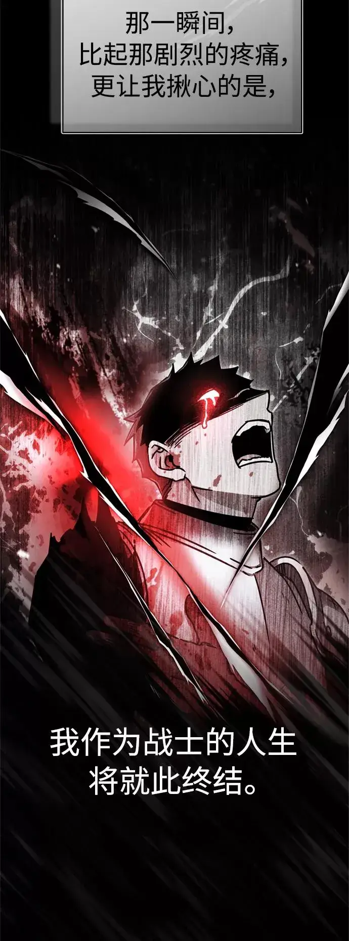 漫画《天魔的不凡重生》[第53话] 迈克伯尼的决心第30张图