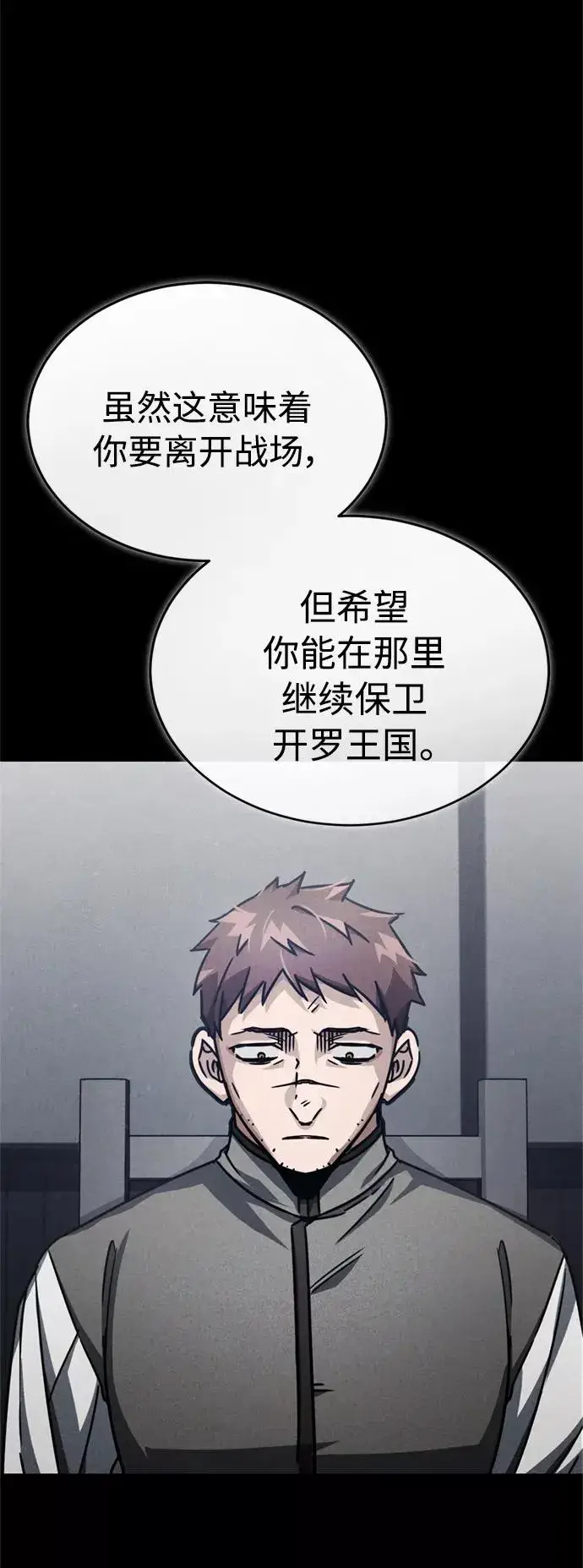 漫画《天魔的不凡重生》[第53话] 迈克伯尼的决心第32张图