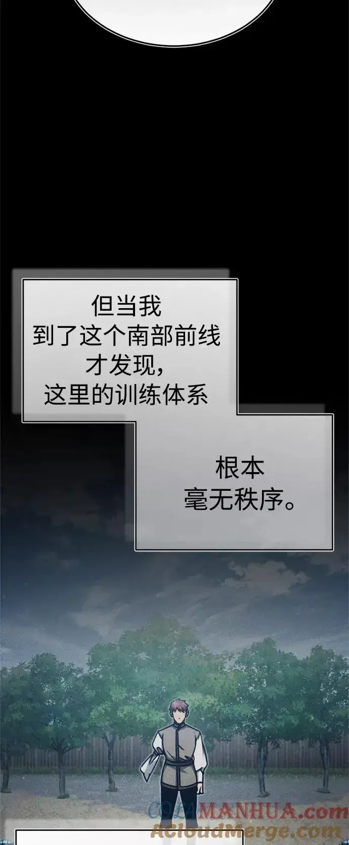漫画《天魔的不凡重生》[第53话] 迈克伯尼的决心第34张图