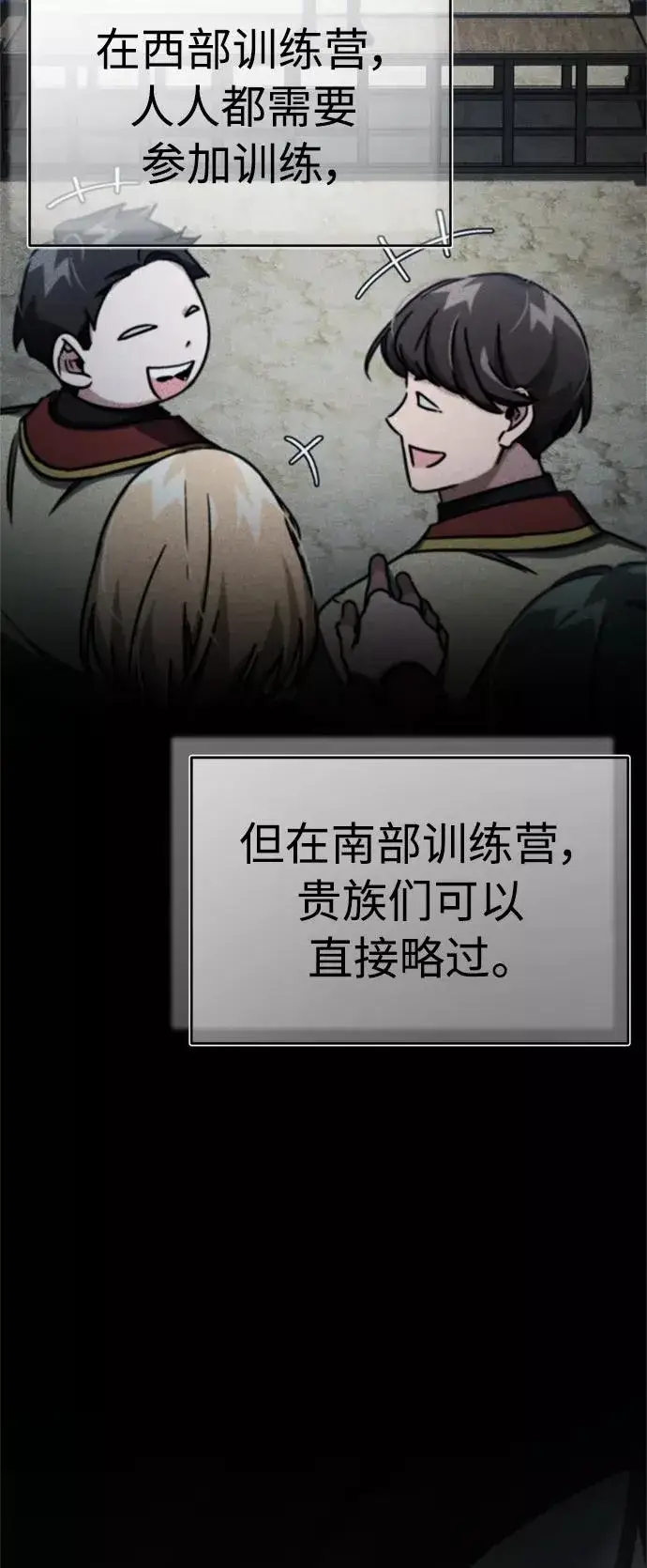 漫画《天魔的不凡重生》[第53话] 迈克伯尼的决心第35张图