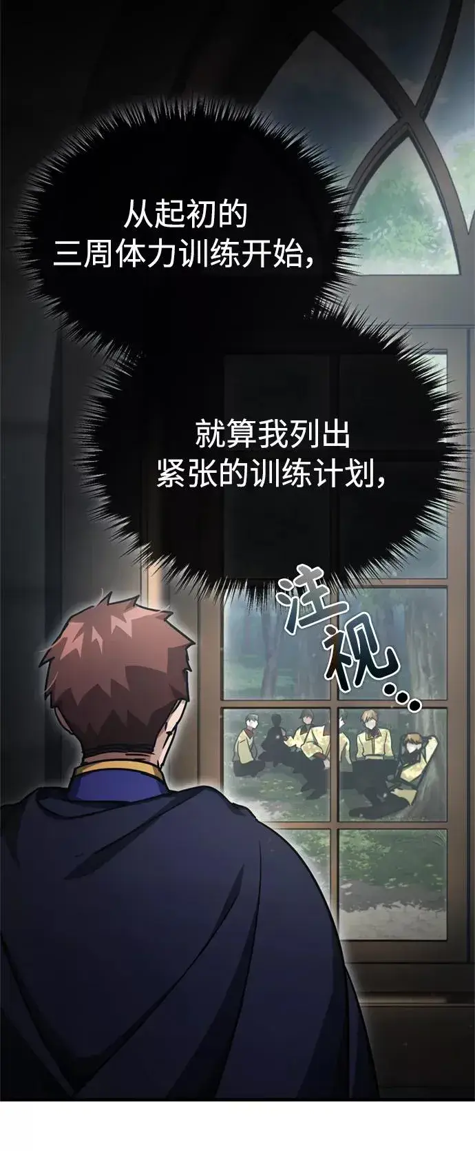 漫画《天魔的不凡重生》[第53话] 迈克伯尼的决心第36张图