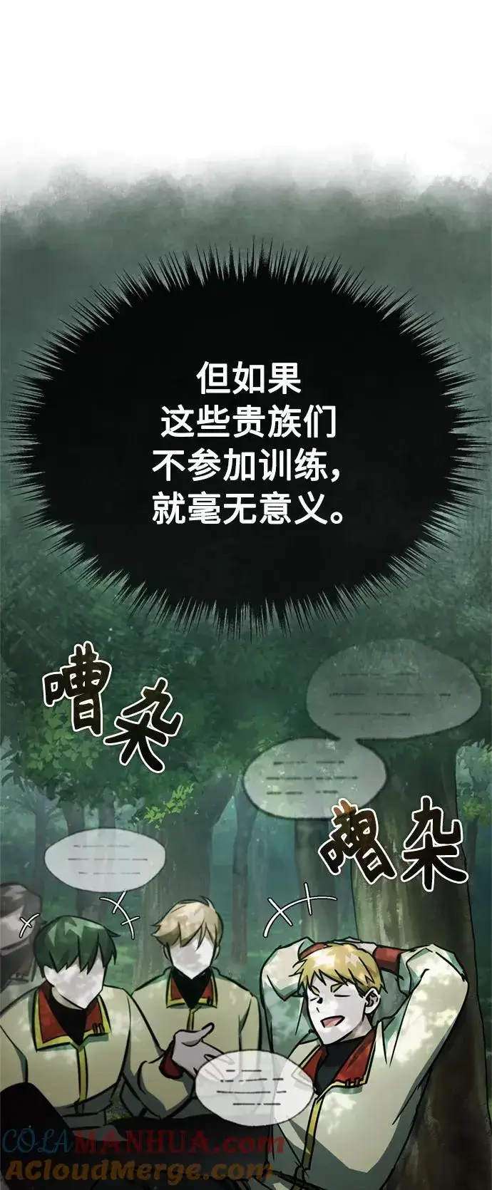 漫画《天魔的不凡重生》[第53话] 迈克伯尼的决心第37张图