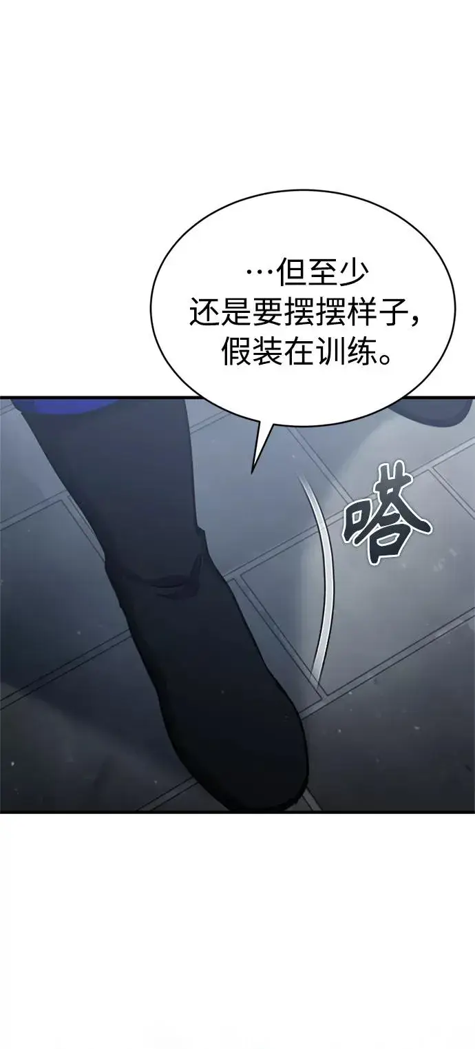 漫画《天魔的不凡重生》[第53话] 迈克伯尼的决心第39张图