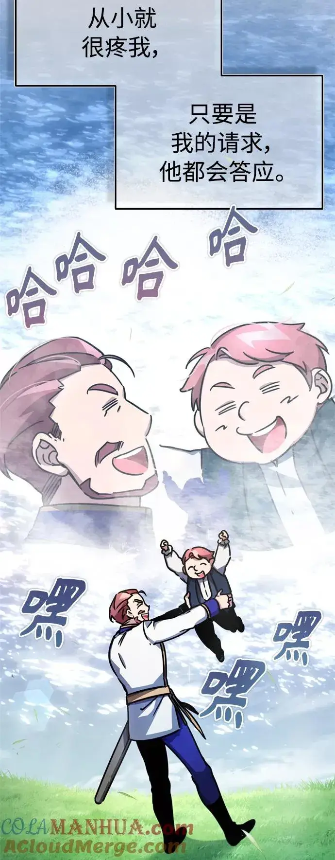 漫画《天魔的不凡重生》[第53话] 迈克伯尼的决心第4张图