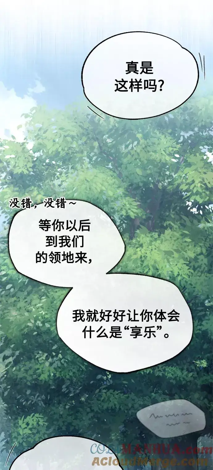 漫画《天魔的不凡重生》[第53话] 迈克伯尼的决心第40张图