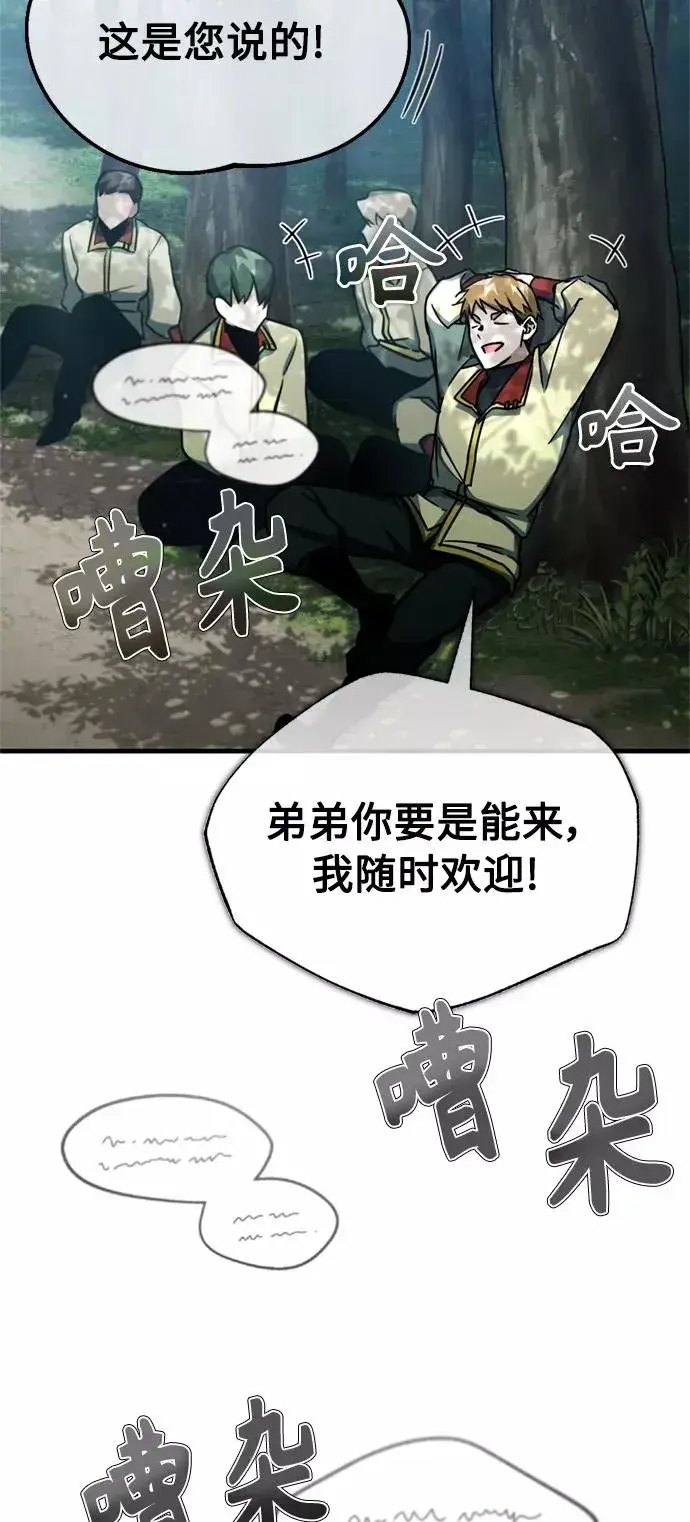 漫画《天魔的不凡重生》[第53话] 迈克伯尼的决心第41张图