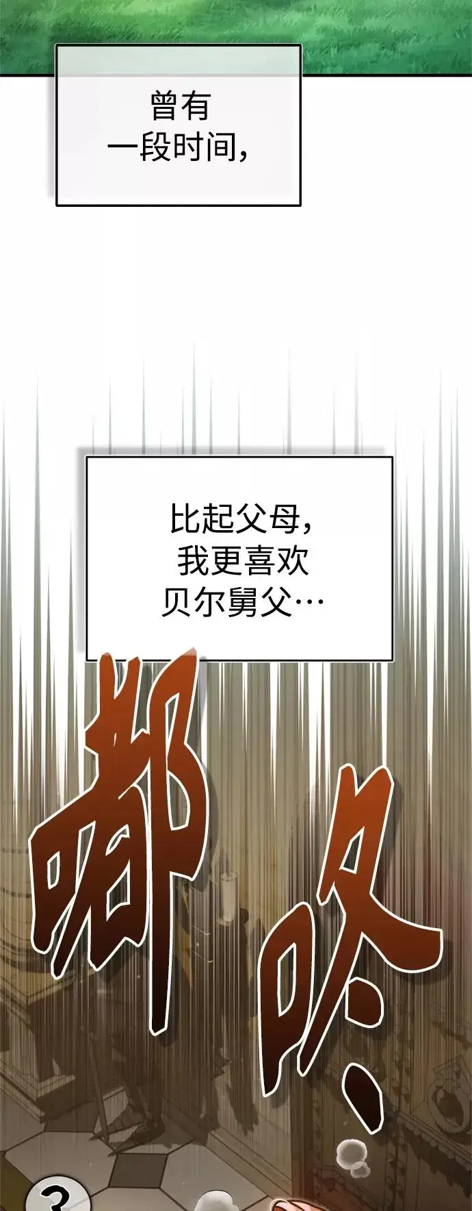 漫画《天魔的不凡重生》[第53话] 迈克伯尼的决心第5张图
