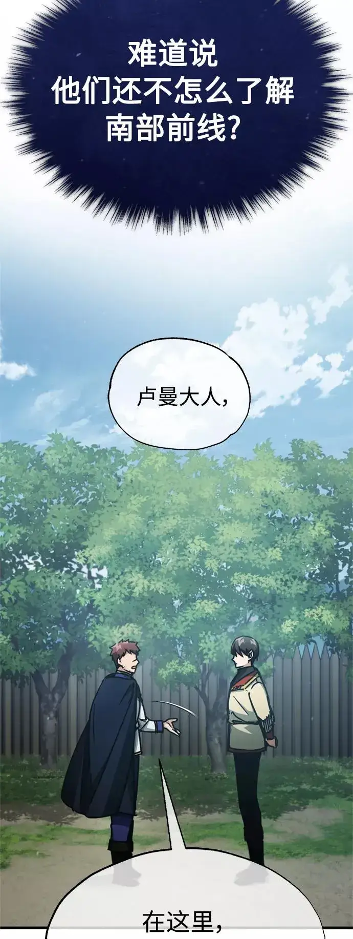 漫画《天魔的不凡重生》[第53话] 迈克伯尼的决心第50张图