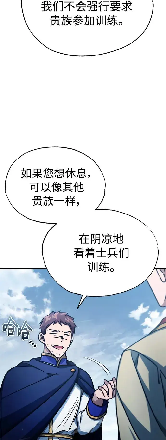 漫画《天魔的不凡重生》[第53话] 迈克伯尼的决心第51张图