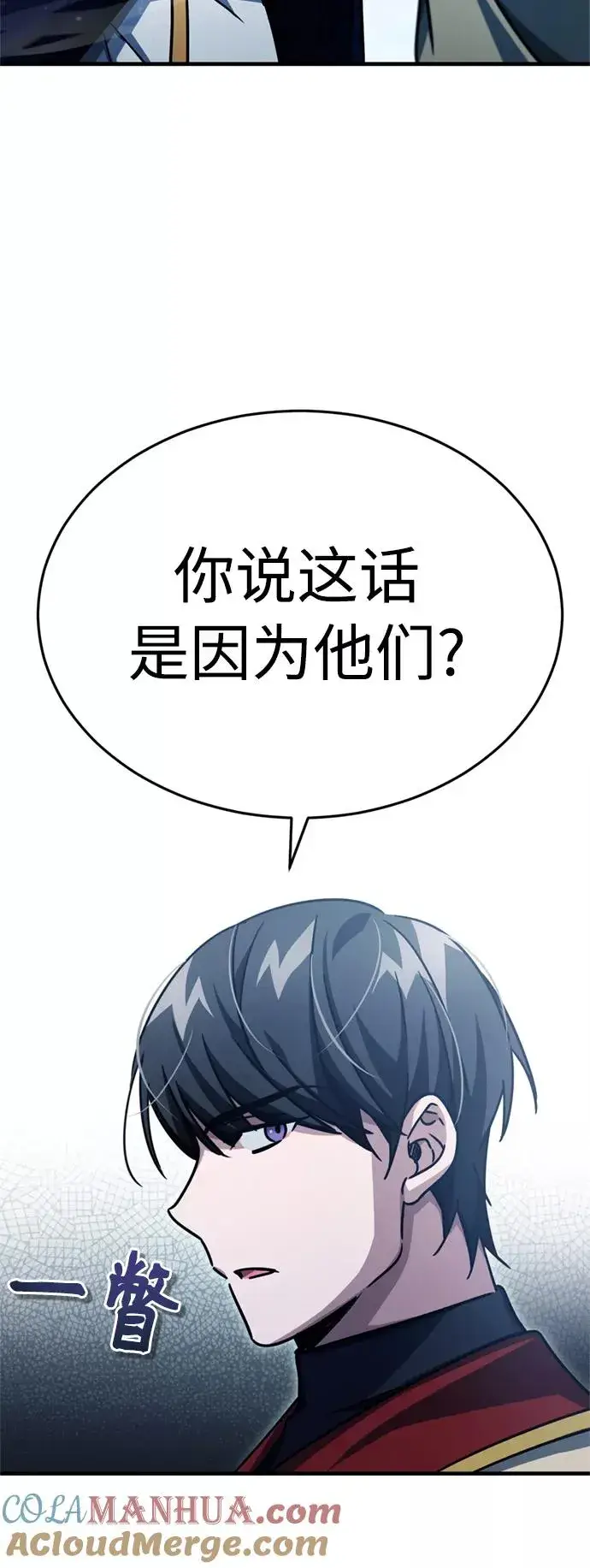 漫画《天魔的不凡重生》[第53话] 迈克伯尼的决心第52张图
