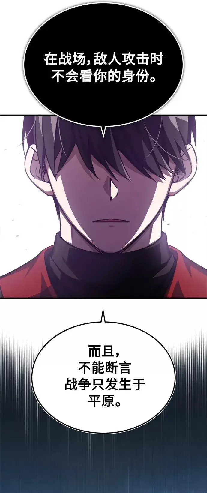 漫画《天魔的不凡重生》[第53话] 迈克伯尼的决心第54张图