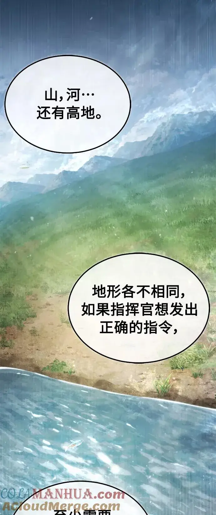 漫画《天魔的不凡重生》[第53话] 迈克伯尼的决心第55张图
