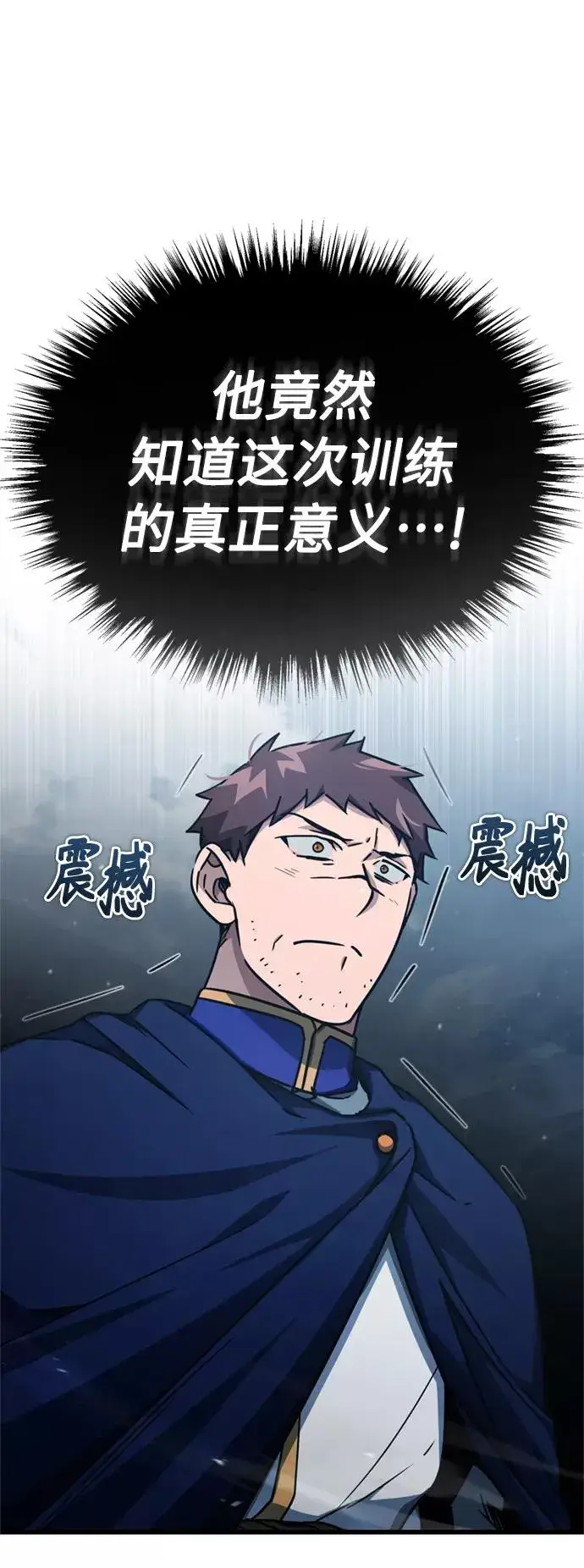 漫画《天魔的不凡重生》[第53话] 迈克伯尼的决心第59张图