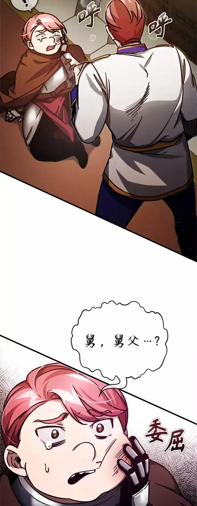 漫画《天魔的不凡重生》[第53话] 迈克伯尼的决心第6张图