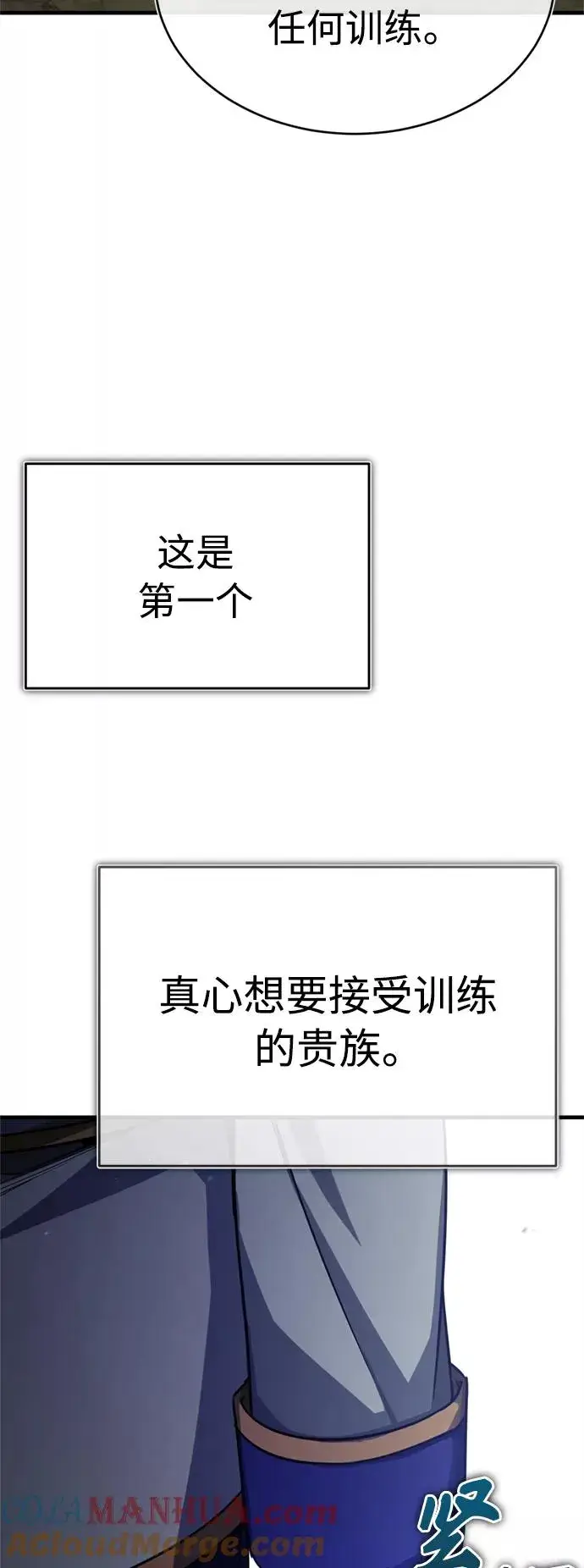 漫画《天魔的不凡重生》[第53话] 迈克伯尼的决心第61张图