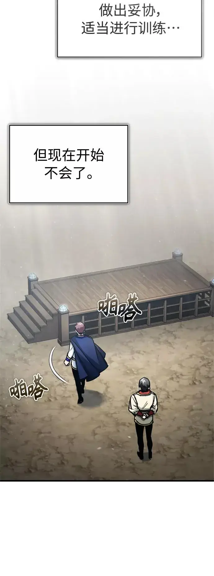 漫画《天魔的不凡重生》[第53话] 迈克伯尼的决心第63张图